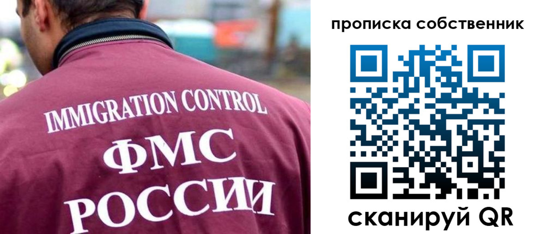 пропишу в квартире в Фрязино