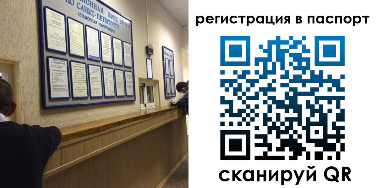 прописка законно в Фрязино