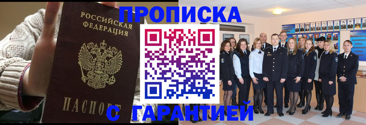 временная регистрация 2025 в Фрязино