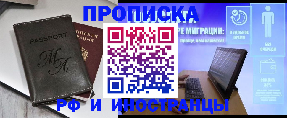 найти адрес прописки в Фрязино