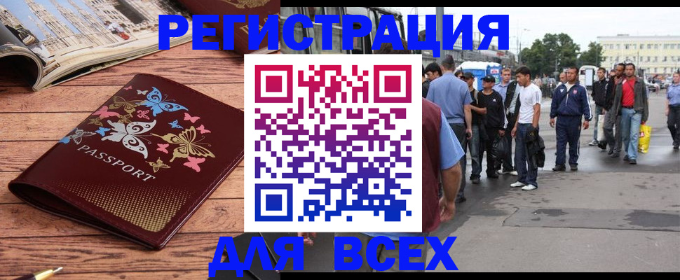 прописка регистрация в Фрязино